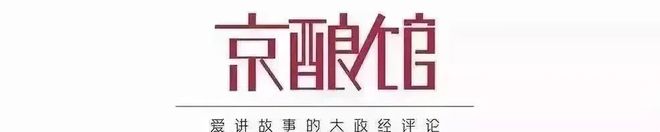 高市早苗最新涉台表态，又玩了一个小把戏 ｜ 京酿馆