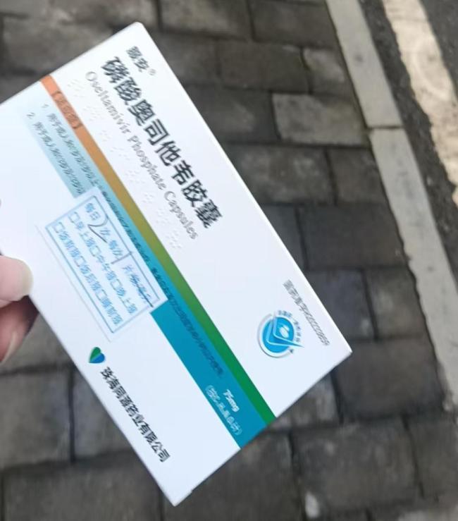 县卫健委回应“奥司他韦68元一盒